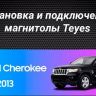 Штатная магнитола Teyes CC3 2K 4/32 Jeep Grand Cherokee WK2 (2010-2013) (13")
