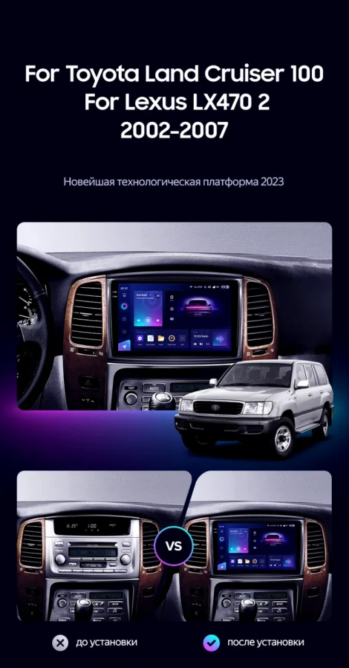 Штатная магнитола Teyes CC3 2K 4/32 Toyota Land Cruiser LC 100 (2002-2007) Тип-C