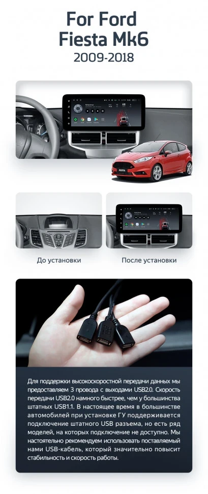 Штатная магнитола Teyes LUX ONE 6/128 Ford Fiesta Mk 6 (2009-2012) Тип-A