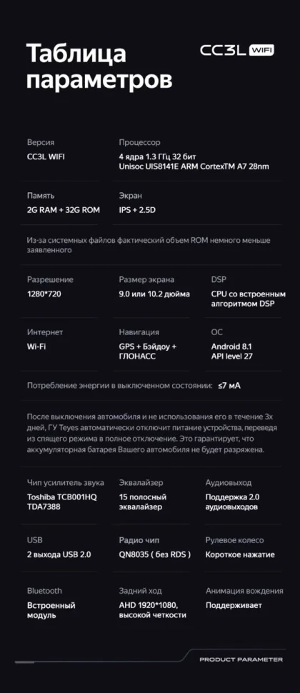 Штатная магнитола Teyes CC3L WiFi 2/32 Chery Tiggo 3 (2016-2018)