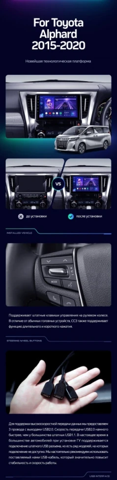 Штатная магнитола Teyes CC3 6/128 Toyota Alphard H30 (2015-2020)