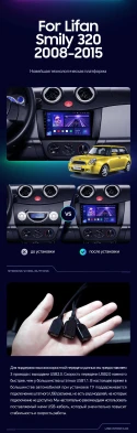 Штатная магнитола Teyes CC3 2K 360 6/128 Lifan Smily 320 (2008-2015)