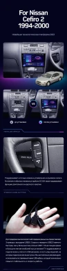 Штатная магнитола Teyes CC3 4/32 Nissan Cefiro 2 A32 (1994-2000) F1