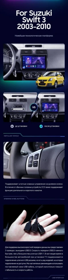 Штатная магнитола Teyes CC3 2K 360 6/128 Suzuki Swift 3 (2003-2010)