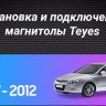Штатная магнитола Teyes CC3 2K 6/128 Hyundai i30 1 FD (2007-2012) F2
