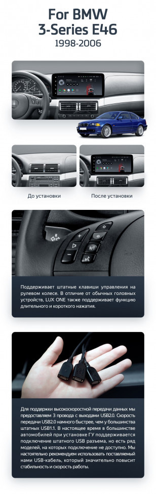 Штатная магнитола Teyes LUX ONE 6/128 BMW 3 серии E46 (1998-2006) Universal