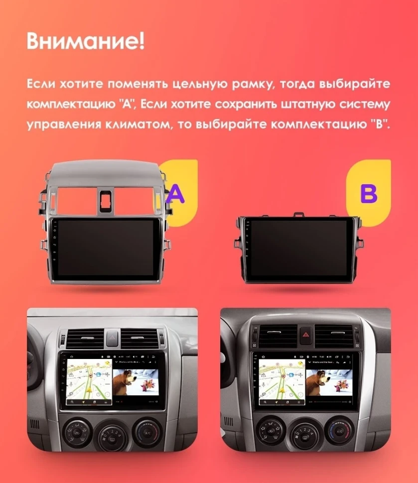 Переходная рамка Toyota Corolla 10 E140 E150 (2006-2013) Тип-B (9")