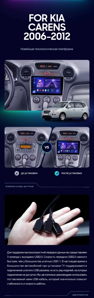 Штатная магнитола Teyes CC3 4/32 Kia Carens UN (2006-2012) F1