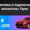Штатная магнитола Teyes CC3 2K 6/128 Kia Rio 4 IV FB (2020-2022) (13" с кнопками)