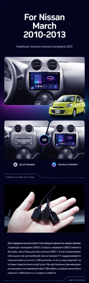 Штатная магнитола Teyes CC3 2K 360 6/128 Nissan March K13 (2010-2013)