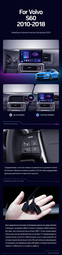 Штатная магнитола Teyes CC3L 4/64 Volvo S60 Y20 (2010-2018)