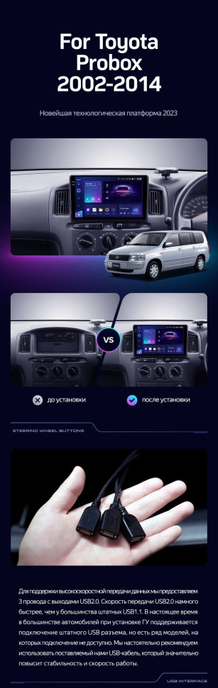 Штатная магнитола Teyes CC3 2K 6/128 Toyota Probox XP50 XP160 (2002-2014) Правый руль