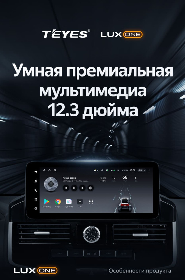 Штатная магнитола Teyes LUX ONE 4/64 Toyota Land Cruiser 200 (2007-2015) Тип-B