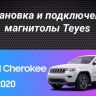 Штатная магнитола Teyes CC3 2K 4/64 Jeep Grand Cherokee WK2 (2013-2020) F1 (11")