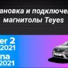 Штатная магнитола Teyes CC3L 4/64 Renault Duster HM 2 (2020-2021) F2