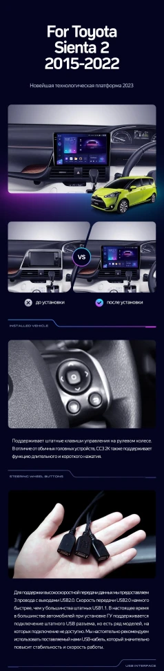 Штатная магнитола Teyes CC3 2K 4/64 Toyota Sienta 2 XP170 (2015-2022) Правый руль