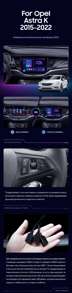 Штатная магнитола Teyes CC3 2K 360 6/128 Opel Astra K (2020-2022) Тип-B