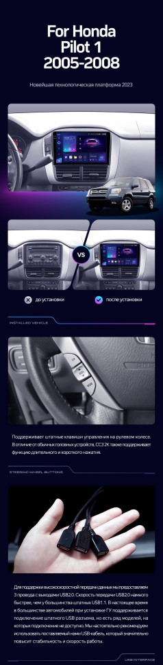 Штатная магнитола Teyes CC3L 4/64 Honda Pilot 1 (2005-2008)