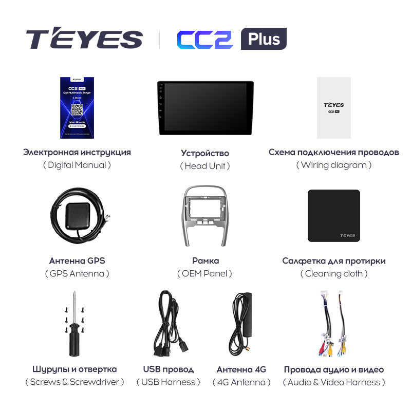 Штатная магнитола Teyes CC2 Plus 4/32 Chery Tiggo 3 (2014-2015)
