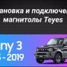 Штатная магнитола Teyes CC3 2K 6/128 Suzuki Jimny 3 (2005-2019) (11")