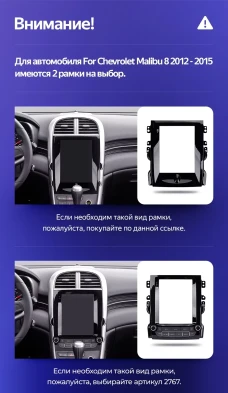 Штатная магнитола Tesla style Teyes TPRO 2 3/32 Chevrolet Malibu 8 (2012-2015) F1