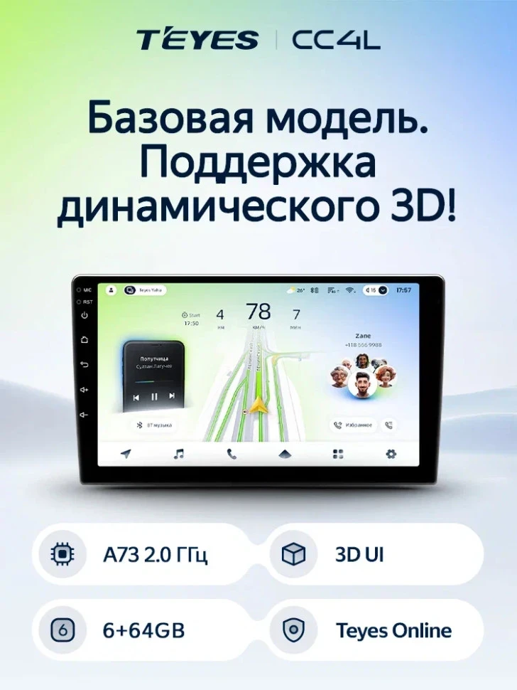 Штатная магнитола Teyes CC4L 6/64 Toyota Premio (T260) (2007-2016) Правый руль