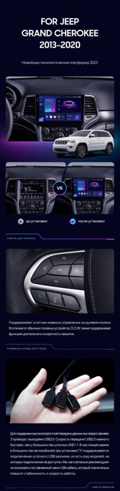 Штатная магнитола Teyes CC3 2K 4/64 Jeep Grand Cherokee WK2 (2013-2020) F2