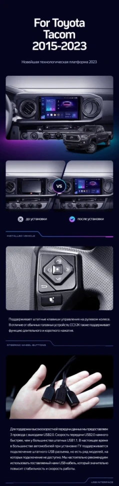 Штатная магнитола Teyes CC3L 4/32 Toyota Tacoma N300 (2015-2023) F2