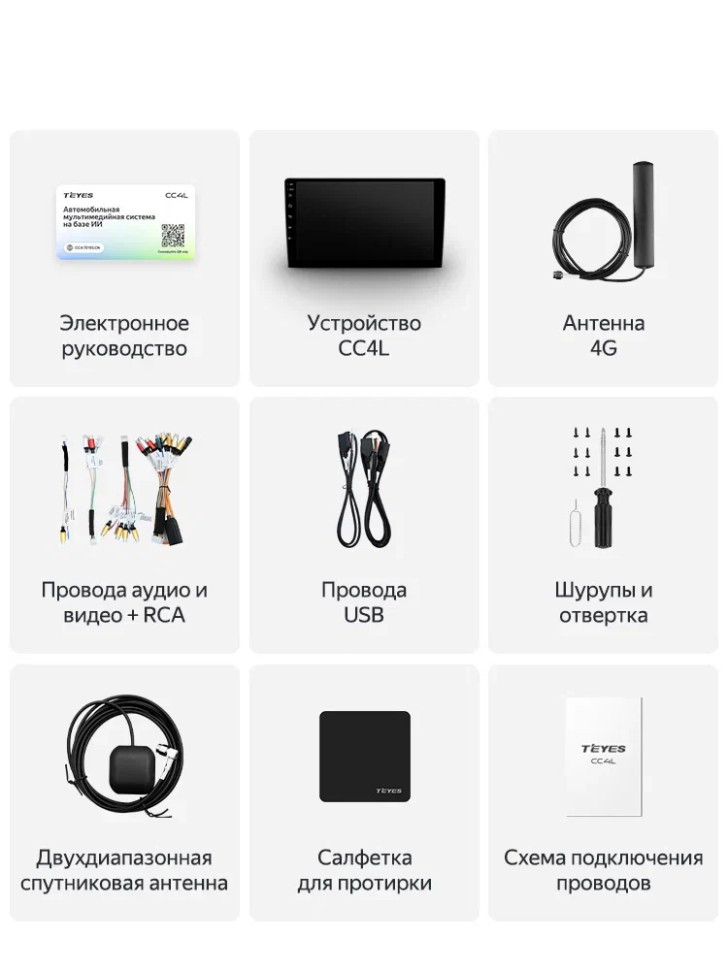 Штатная магнитола Teyes CC4L 4/64 Volkswagen Caravelle T6 2020+