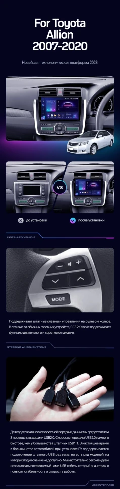 Штатная магнитола Teyes CC3 2K 6/128 Toyota Allion T260 (2007-2020) Правый руль