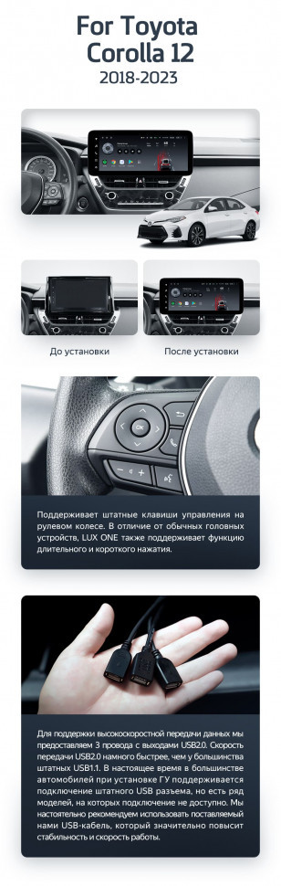 Штатная магнитола Teyes LUX ONE 6/128 Toyota Corolla 12 E210 XP210 (2018-2023) Тип-A