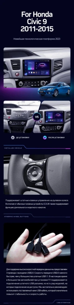 Штатная магнитола Teyes CC3 2K 4/64 Honda Civic 9 FB FK FD (2011-2015)