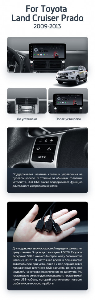 Штатная магнитола Teyes LUX ONE 6/128 Toyota Land Cruiser Prado 150 (2009-2013)