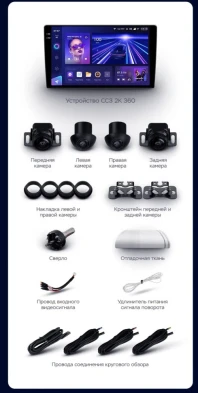 Штатная магнитола Teyes CC3 2K 360 6/128 Volkswagen Teramont 2017+