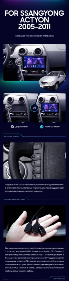 Штатная магнитола Teyes CC3 2K 4/32 SsangYong Actyon C100 (2005-2011)