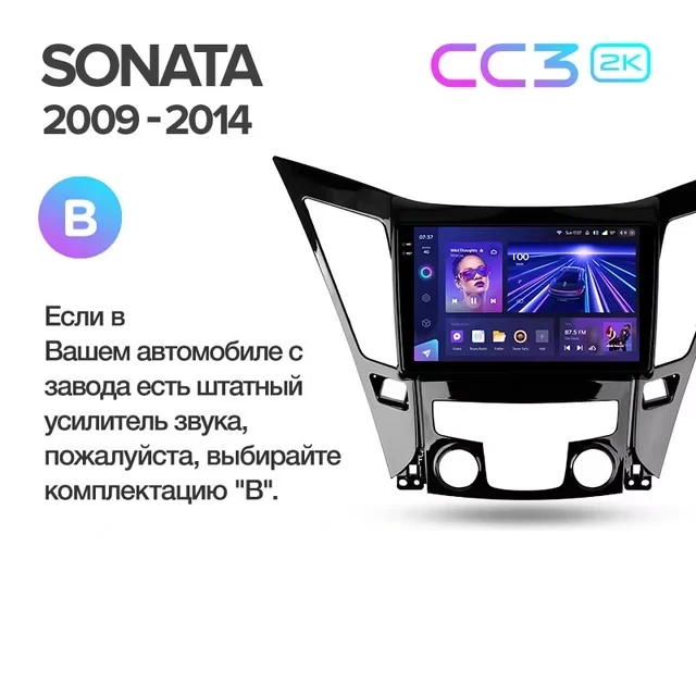 Штатная магнитола Teyes CC3 2K 6/128 Hyundai Sonata 6 YF (2009-2014) Тип-A