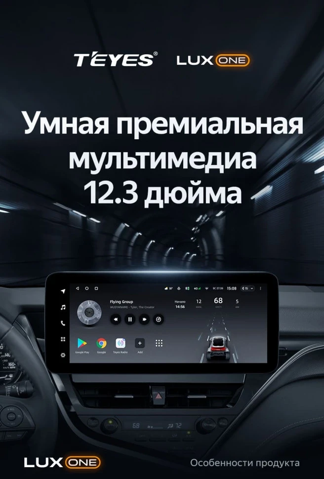 Штатная магнитола Teyes LUX ONE 6/128 Toyota Camry 8 XV70 (2020-2023)