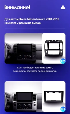 Штатная магнитола Teyes CC3L 4/64 Nissan Navara 3 D40 (2004-2010) F2