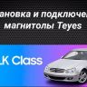 Штатная магнитола Teyes CC3 2K 6/128 Mercedes-Benz C/CLK-Class S203 W203 W209 A209 (2000-2005) F1 (11")