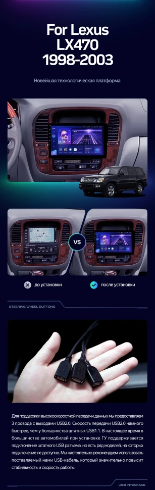 Штатная магнитола Teyes CC3 4/32 Lexus LX470 J100 (1998-2003) F2