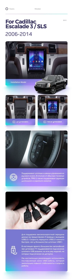 Штатная магнитола Tesla style Teyes TPRO 2 3/32 Cadillac Escalade GMT900 3 (2006-2014)