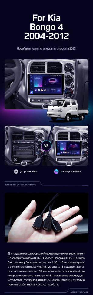 Штатная магнитола Teyes CC3 2K 4/64 Kia Bongo 4 (2004-2012)