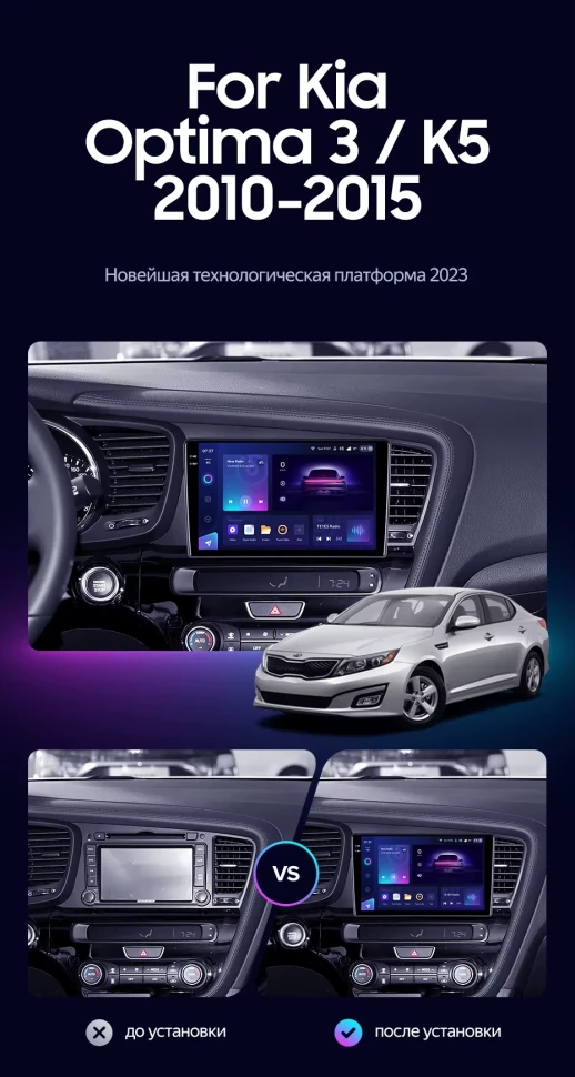 Штатная магнитола Teyes CC3 2K 4/64 Kia Optima 3 TF (2010-2015) F1