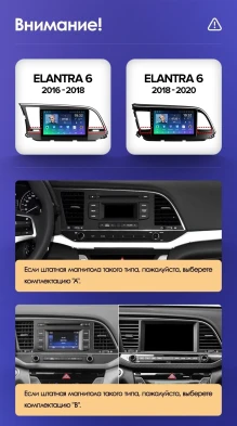 Штатная магнитола Teyes CC3L WiFi 2/32 Hyundai Elantra 6 (2015-2018) Тип-B