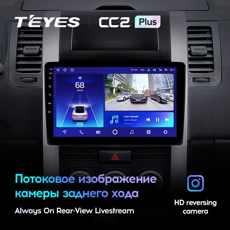 Штатная магнитола Teyes CC2L Plus 2/32 Nissan X-Trail T31 (2007-2015)