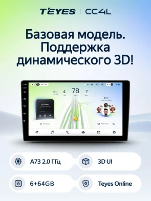Штатная магнитола Teyes CC4L 6/64 Toyota Allion (2017-2021)