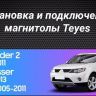 Штатная магнитола Teyes CC3 2K 360 6/128 Mitsubishi Outlander 2 (2005-2011) Декор Тип-A