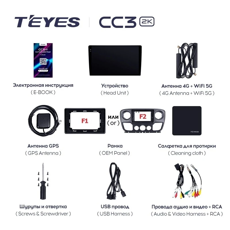 Штатная магнитола Teyes CC3 2K 4/32 Opel Movano 2 (2010-2019) F2