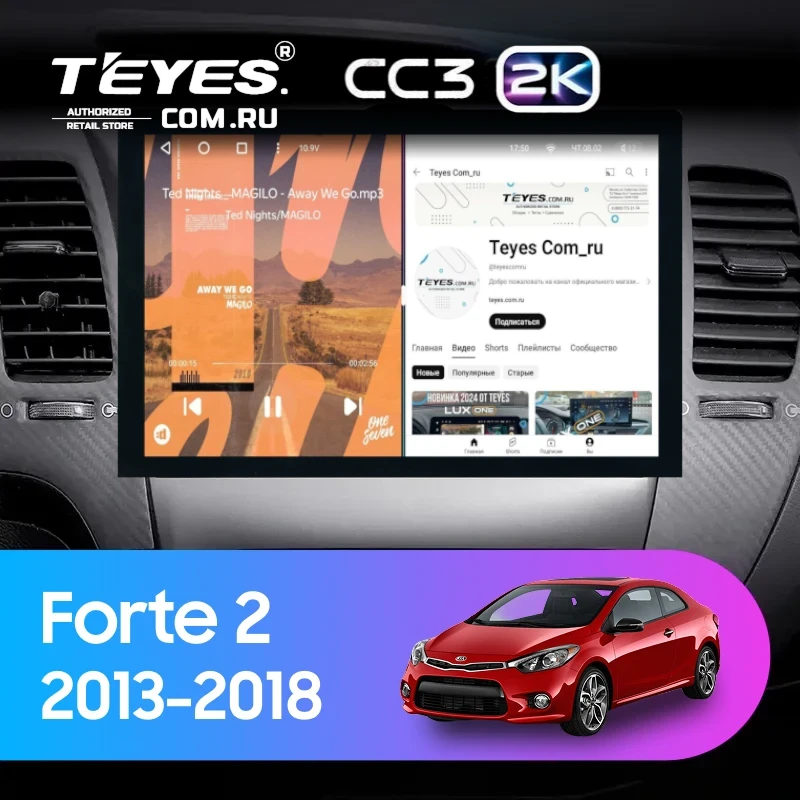Штатная магнитола Teyes CC3 2K 360 6/128 Kia Forte 2 (2013-2018) F1 Тип-AB (13")