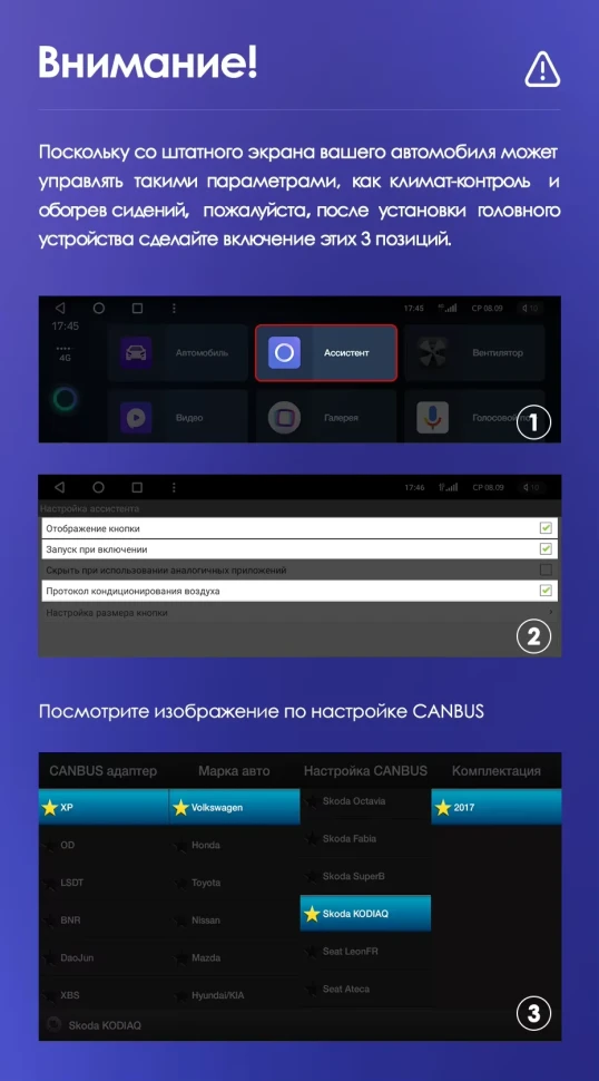 Штатная магнитола Teyes CC3 4/32 Skoda Kodiaq (2016-2021) Тип-A